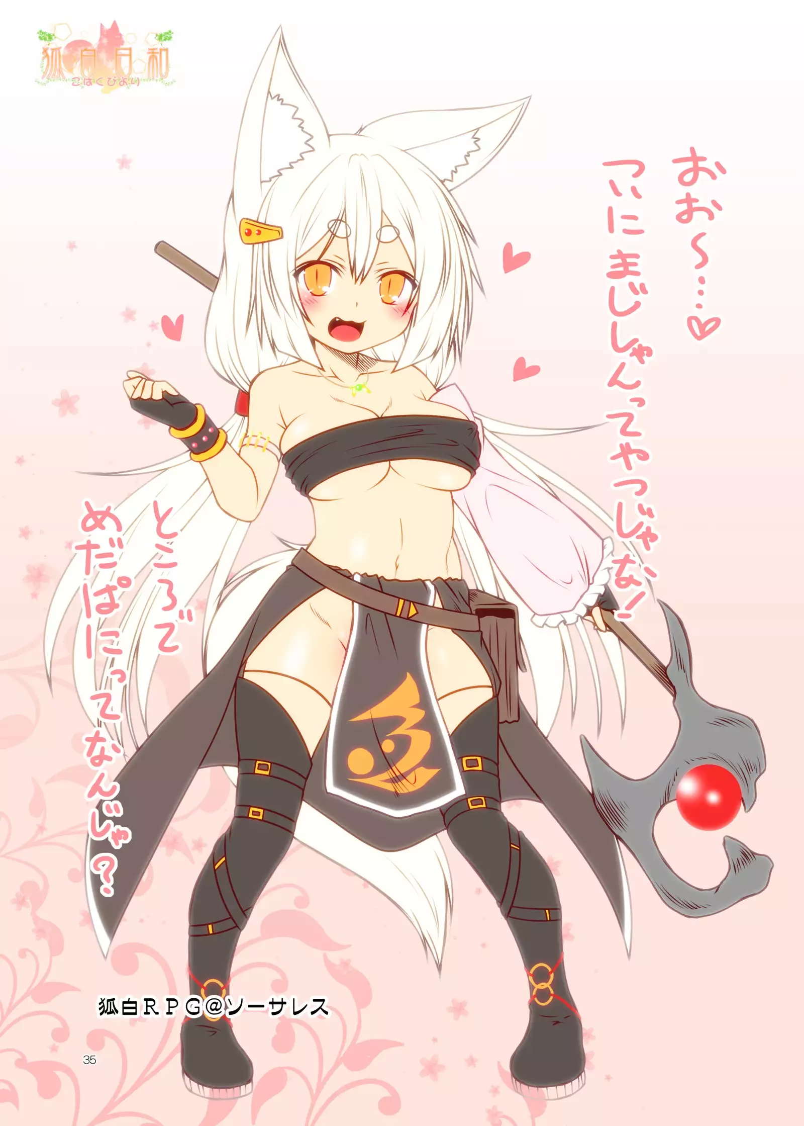 Kohaku Biyori ART COLLECTION Sakurairo