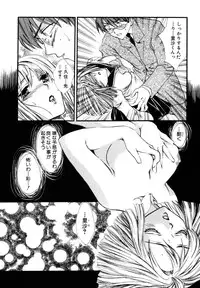 [Anthology] Himitsu no Tobira Vol. 4