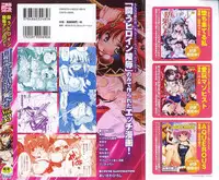 [Anthology] Tatakau Heroine Ryoujoku Anthology Toukiryoujoku 33