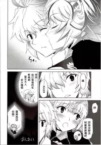 (C86) [Crazy Clover Club (Shirotsumekusa)] T-MOON COMPLEX APO02 (Fate/Apocrypha) [Chinese]