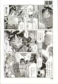 [Roy Tong-Koh] In-GOKU