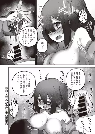 WEEKLY Kairakuten 2021 No.36