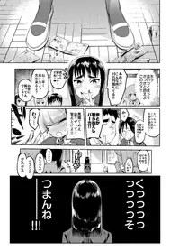 [Hibon (Itami)] Zoku Josou no Pro ni Manabu Enkou no Susume [Digital]