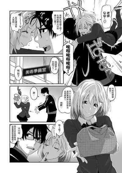 Itaiamai | 痛苦的甜蜜 Ch. 1-24