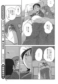[TsuyaTsuya] Hirugao Ch. 1-2, 4, 14-33