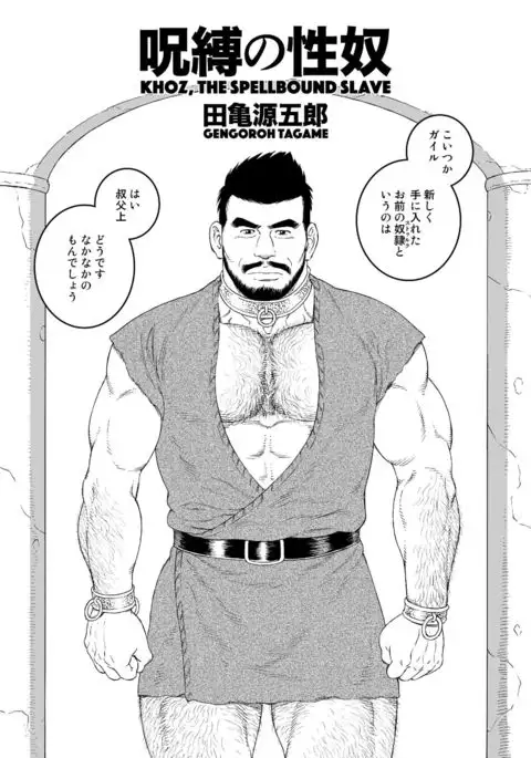 Khoz, The Spellbound Slave