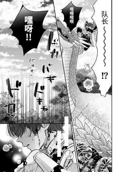 マモノ狩りの隊長はナマイキ部下と仲良くしたい!