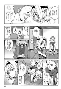 [Gengorou] Shoujo Konkatsu Jidai -Looking for the one -