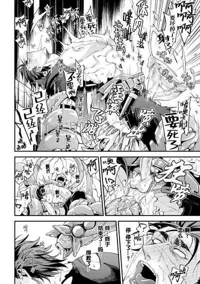 [Daisuke] Parasitoid ~Haitai no Kishi~ | Parasitoid ~成为胚胎的骑士~ [Chinese] [马栏山汉化组&桃紫 ScoTT_TT]