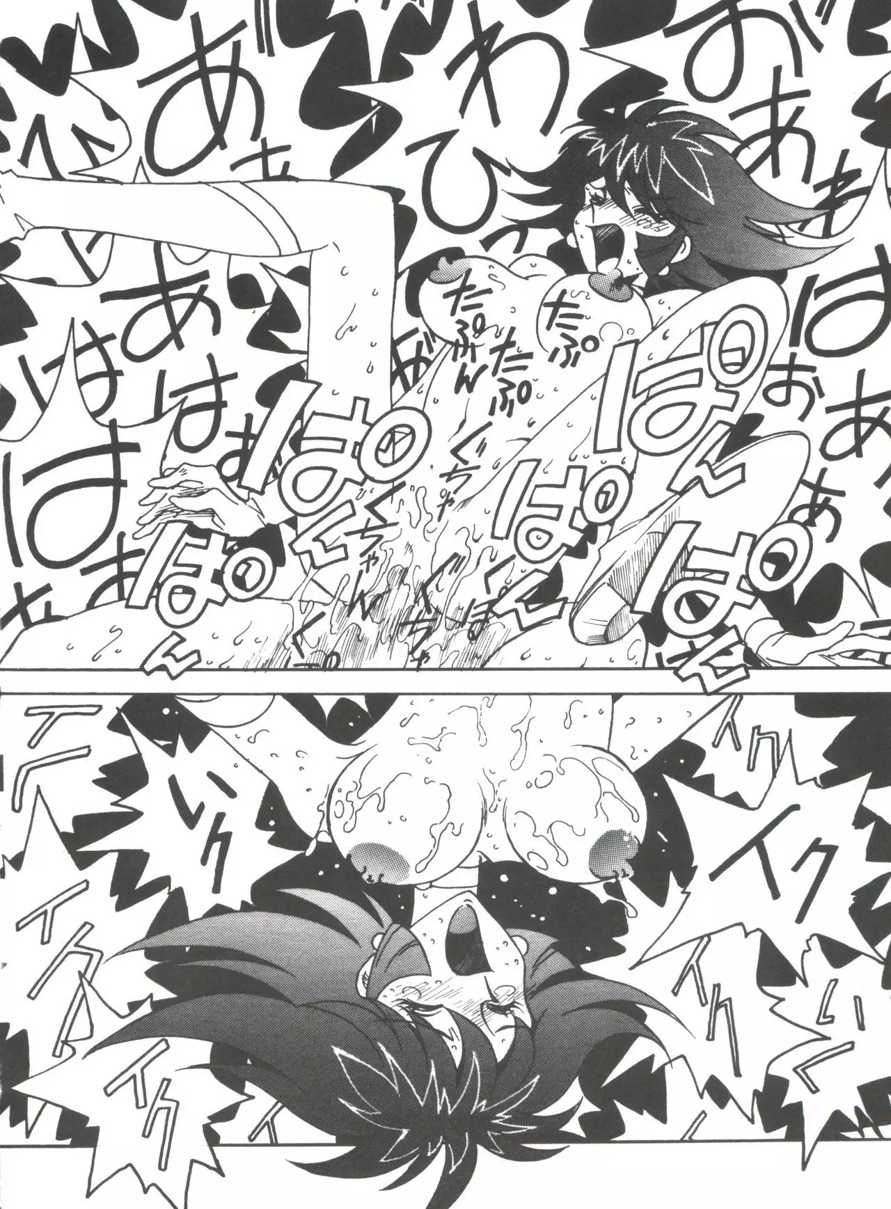 Kyouakuteki Shidou Selection