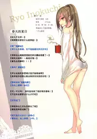 (C93) [woyoyo (Gin)] Kimi no Pants ga Mitai. ~Haru-Ichiban~ [Chinese] [靴下汉化组]