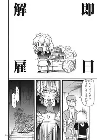 (C78) [Kurage no Candume (Yoshino)] .REC (Touhou Project)