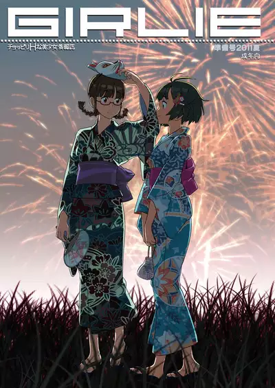 Kanzen Kuppuku Koushuu Benki