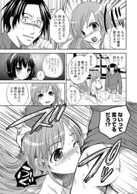 [Natsume Fumika] Ane x Imo Labyrinth [Digital]