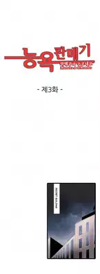 Shameful Vending Machine Ch.1-12 (English) (Ongoing)