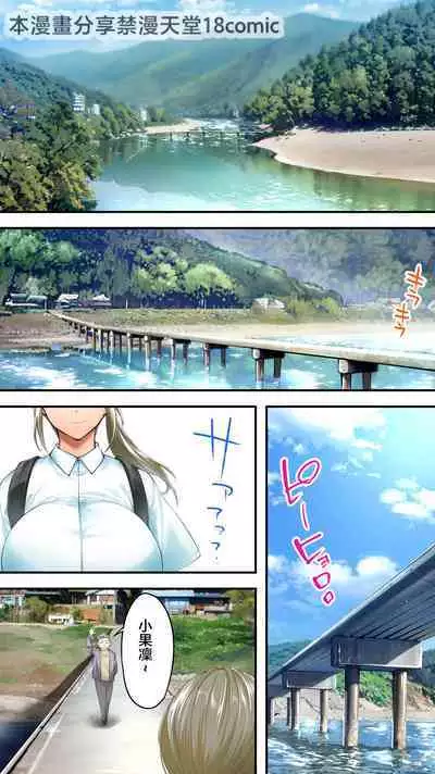 Panpan Travelers Kochi Shuudan Rape Ryokou