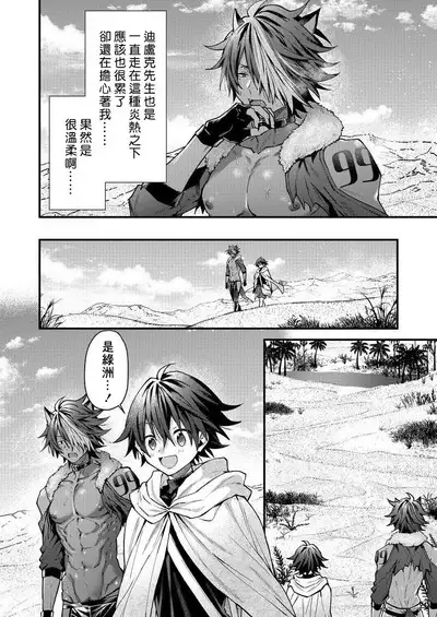 Kemonohito onisan tadaima hatsujochu!? | 兽人小哥正在发情中!? Ch. 1-5