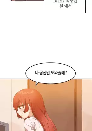 Hari's Lumpy Sharehouse Ch.0-26