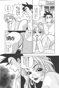 [Komotoda Emai] mogitate peach