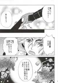 (C86) [Milk Crown (Kazuki Yuu)] LoveDra (Puzzle & Dragons)