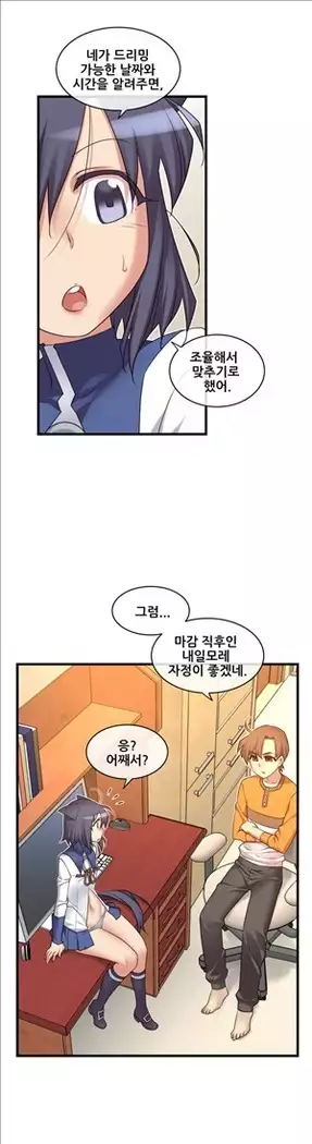 Master in My Dreams Ch.90-119