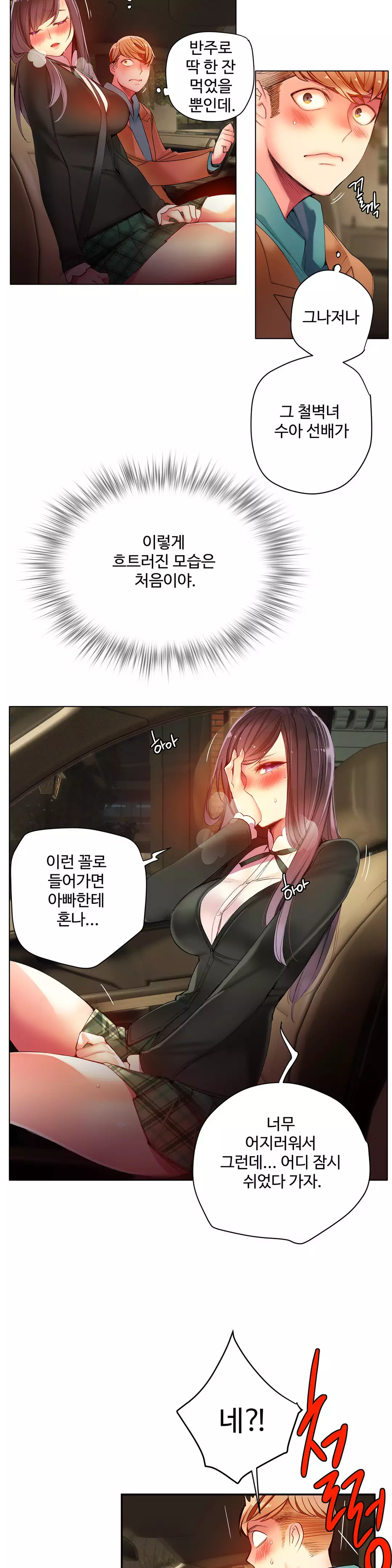 Lilith`s Cord Ch.0-38