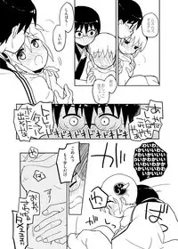 [MIRAGE CAT (Suika Soda)] Issho ni Ohana o Tsumu Hanashi (Gintama) [Digital]