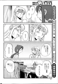 [TsuyaTsuya] Hirugao Ch. 1-2, 4, 14-33