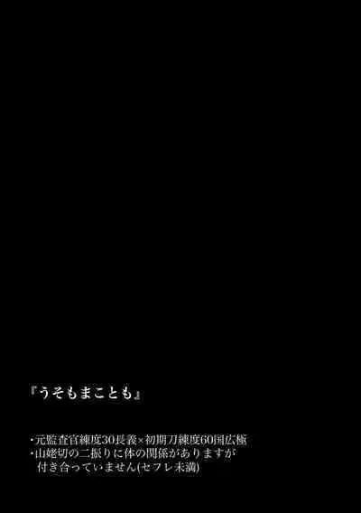 Kun ni Utsuseru Tsukikage no