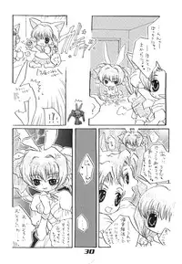 (C57) [Alice Syndrome (Various)] Nyo! (Di Gi Charat)