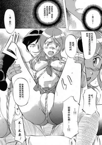 Ore ga OreImo no Doujin wo Kakanai Wake ga Nai