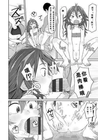 Peaceful Ecchi! - PEACEFUL H | 平和的H