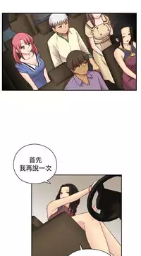 [Dasum&Puutaro] H-Campus H校园<第2季> Ch.47~52 [Chinese]中文