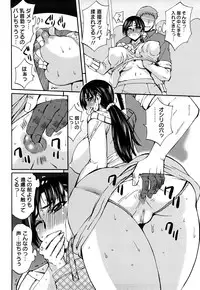 [Dokokano Aitsu] Oshiruko