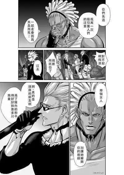 Chijou Hyakkai Ch36-40 Chinese Version「地上100阶」個人翻譯