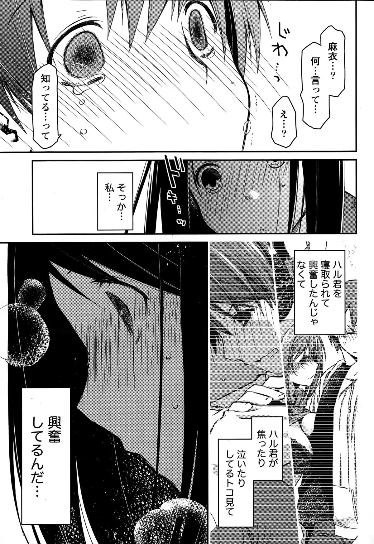 Girigiri Junai-Hakusho Ch. 1-5