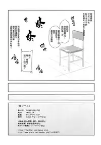 [SMUGGLER (Kazuwo Daisuke)] Ama Brew (Amagi Brilliant Park) [Chinese] [空気系☆漢化]