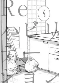 [INUNABE (shuhuhu)] Rehabilitation (Mob Psycho 100) [Digital]