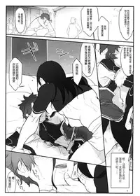 (C90) [SHIS (Z-ton)] Boku no Rival (Fate/Grand Order) [Chinese] [沒有漢化]