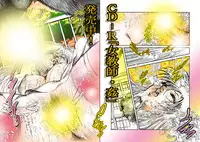 [DC Project (Dirty Matsumoto)] School Mistress Michiyo