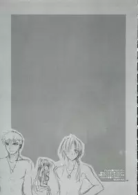 [FANTASY WIND] GEKIAI-MERRY-GO-ROUND (fullmetal alchemist)