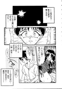 [Anthology] Last Children 1 (Neon Genesis Evangelion)