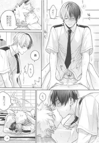 [ATTIC (Ojii)] Sweaty Sex (Boku no Hero Academia)