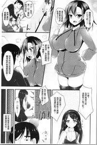 [Kotoba Ai] Sis-pai Heaven! [Chinese]