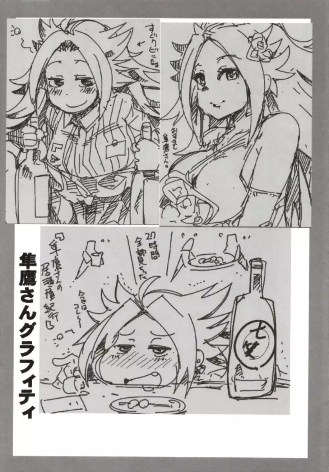 Ishin Denshin Soushuuhen + Naganami-san no Koibito