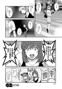 [Saigado] Part Time Manaka-san Wakazuma Enjokousai-ki [Digital]