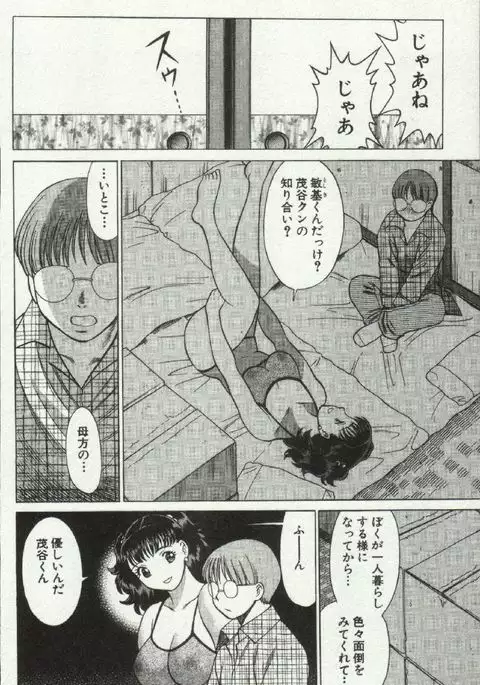 Joou-samatte Yobanaide