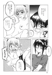 [MARUTA] Shoujo o Nuida Natsu - take off GIRL in the summer