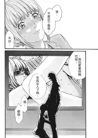 [Haruki] Kisei Juui Suzune Ch. 63-78 [Chinese] [春輝老湿同好会]