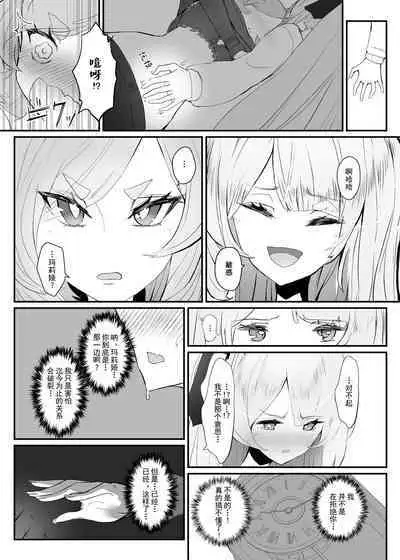 Zofia x Maria + WHAT WILL WE MAKE?